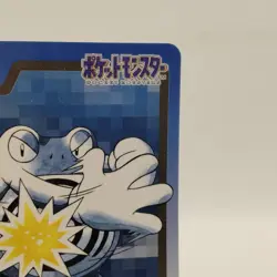 Pokemon Cards Bandai Carddass Poliwrath File No.062 1997 EX Japanese i742 - Image 3