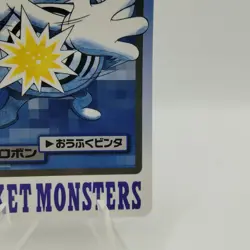 Pokemon Cards Bandai Carddass Poliwrath File No.062 1997 EX Japanese i742 - Image 5