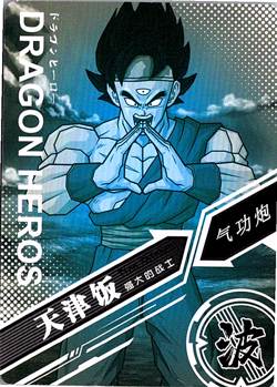 Tien Shinhan SR - Dragon Ball Trading Card LZ 50 Super Rare Holo Foil Heros - Image 2