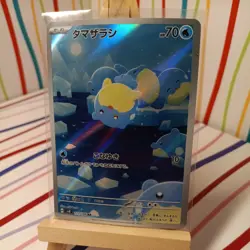 2024 Near Mint Pokemon Spheal AR 111/106 SV8 Super Electric Breaker Japanese - Image 1