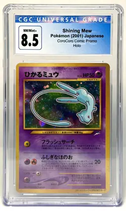 2001 POKEMON JPN COROCORO COMIC PROMO #151 SHINING MEW CGC 8.5 POTENTIAL OC - Image 1