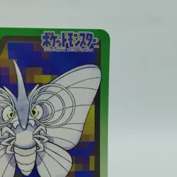 Pokemon Cards Bandai Carddass Venomoth File No.049 1997 EX Japanese i752 - Image 3