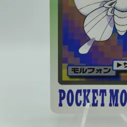 Pokemon Cards Bandai Carddass Venomoth File No.049 1997 EX Japanese i752 - Image 4