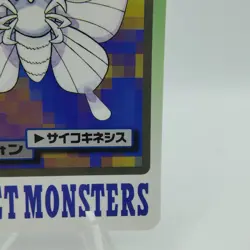 Pokemon Cards Bandai Carddass Venomoth File No.049 1997 EX Japanese i752 - Image 5