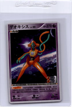 K1 Platinum ID Pokemon Card Deoxys - Image 1