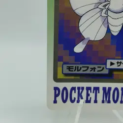 Pokemon Cards Bandai Carddass Venomoth File No.049 1997 VG Japanese i751 - Image 4
