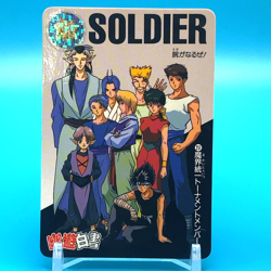 Yu Yu Hakusho Card Hiei No.251 Shueisha Bandai Made In Japan F/S - Image 1