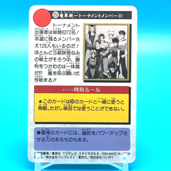 Yu Yu Hakusho Card Hiei No.251 Shueisha Bandai Made In Japan F/S - Image 3