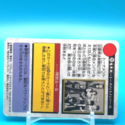 Yu Yu Hakusho Card Hiei No.251 Shueisha Bandai Made In Japan F/S - Image 4
