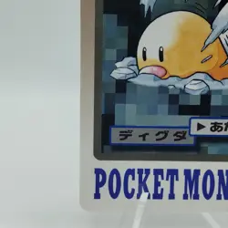 Pokemon Cards Bandai Carddass Diglett File No.050 1997 EX Japanese i750 - Image 4