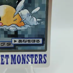 Pokemon Cards Bandai Carddass Diglett File No.050 1997 EX Japanese i750 - Image 5