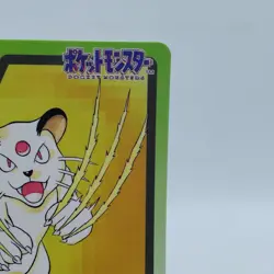 Pokemon Cards Bandai Carddass Persian File No.053 1997 VG Japanese i749 - Image 3