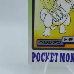 Pokemon Cards Bandai Carddass Persian File No.053 1997 VG Japanese i749 - Image 4