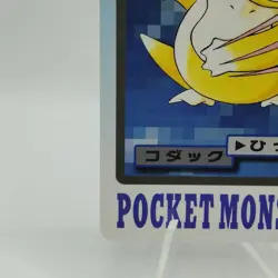 Pokemon Cards Bandai Carddass Psyduck File No.054 1997 EX Japanese i748 - Image 4
