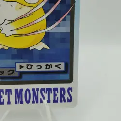 Pokemon Cards Bandai Carddass Psyduck File No.054 1997 EX Japanese i748 - Image 5