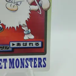 Pokemon Cards Bandai Carddass Primeape File No.057 1997 EX Japanese i747 - Image 5