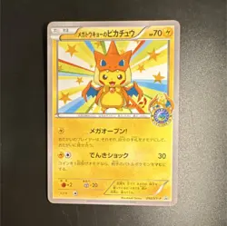 Pokemon Mega Tokyo's Pikachu 098/XY-P XY-P Promo Japanese Regular Nintendo - Image 1