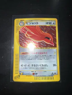 Pokemon Pidgeot 123/128 Base Expansion Pack Edition Holo Japanese 80HP Rare - Image 2