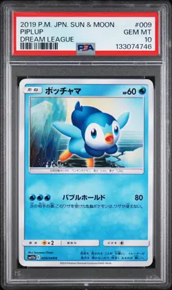2019 POKEMON JPN SUN & MOON DREAM LEAGUE #009 PIPLUP PSA 10 - Image 1