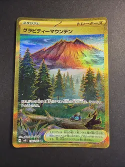 Pokemon TCG Gravity Mountain Trainer Japanese Super Electric Breaker 138/106 - Image 1