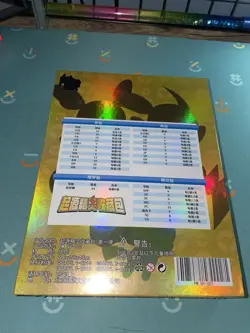 Pokemon Chinese Eif Origin Booster Box - Original/1.0 NEW - Image 2