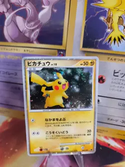 Pokemon Karte Card Holo Pikachu LV. 10 Movie Commemoration Promo japan 11th Exc- - Image 1