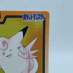Pokemon Cards Bandai Carddass Clefable File No.036 1997 EX Japanese i760 - Image 3