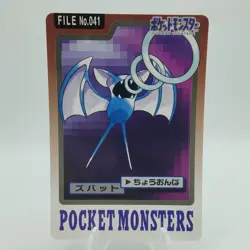 Pokemon Cards Bandai Carddass Zubat File No.041 1997 EX Japanese i758 - Image 1