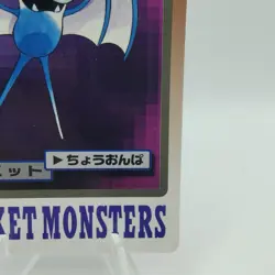 Pokemon Cards Bandai Carddass Zubat File No.041 1997 EX Japanese i758 - Image 5