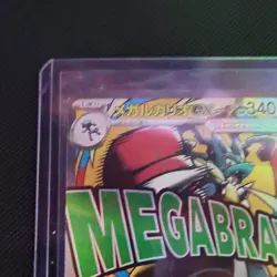 Pokemon Mega Lucario EX 228/193 M2a MA Full Art Holo Rare Japanese Card - Image 5