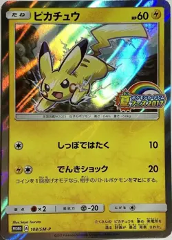 Pikachu Summer Fes Gym SMP 108/SM-P PROMO 2017 Pokemon Card Game Nintendo F/S - Image 1