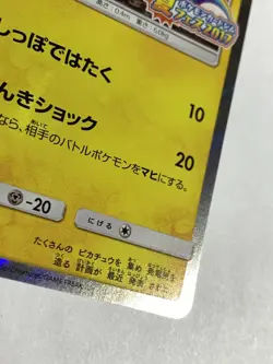 Pikachu Summer Fes Gym SMP 108/SM-P PROMO 2017 Pokemon Card Game Nintendo F/S - Image 5