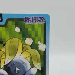 Pokemon Cards Bandai Carddass Oddish File No.043 1997 EX Japanese i757 - Image 3