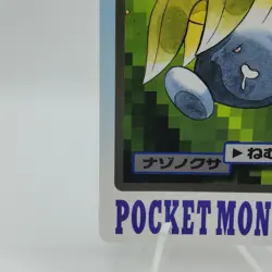 Pokemon Cards Bandai Carddass Oddish File No.043 1997 EX Japanese i757 - Image 4