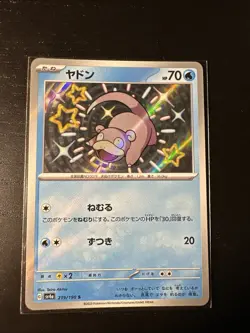 Shiny Slowpoke S 219/190 SV4a Shiny Treasure ex Japanese Pokemon Card NM - Image 1