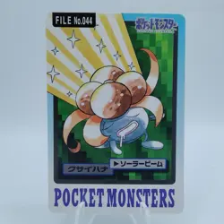 Pokemon Cards Bandai Carddass Gloom File No.044 1997 VG Japanese i756 - Image 1