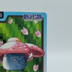 Pokemon Cards Bandai Carddass Vileplume File No.045 1997 VG Japanese i755 - Image 3