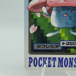 Pokemon Cards Bandai Carddass Vileplume File No.045 1997 VG Japanese i755 - Image 4