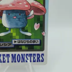 Pokemon Cards Bandai Carddass Vileplume File No.045 1997 VG Japanese i755 - Image 5