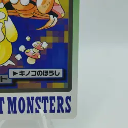 Pokemon Cards Bandai Carddass Parasect File No.047 1997 Poor Japanese i754 - Image 5