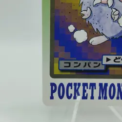 Pokemon Cards Bandai Carddass Venonat File No.048 1997 EX Japanese i753 - Image 4