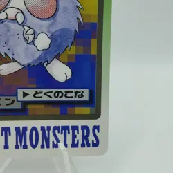 Pokemon Cards Bandai Carddass Venonat File No.048 1997 EX Japanese i753 - Image 5
