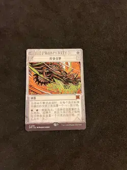 Contagion Engine Chinese Ver. [Breaking News 61] Magic MTG Cards NM/LP - Image 1