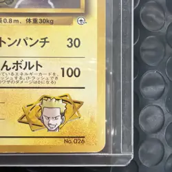 Vintage Pokemon Cards Lt. Surge's Raichu No.026 Gym Deck Old Back Japanese LP - Image 2