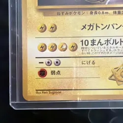 Vintage Pokemon Cards Lt. Surge's Raichu No.026 Gym Deck Old Back Japanese LP - Image 3