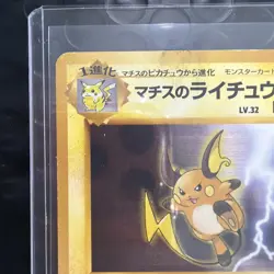 Vintage Pokemon Cards Lt. Surge's Raichu No.026 Gym Deck Old Back Japanese LP - Image 4