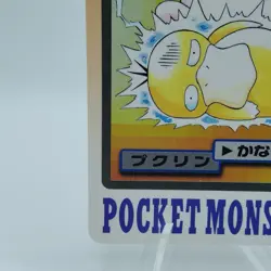 Pokemon Cards Bandai Carddass Wigglytuf File No.040 1997 EX Japanese i759 - Image 4