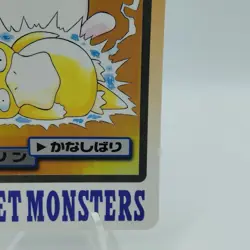 Pokemon Cards Bandai Carddass Wigglytuf File No.040 1997 EX Japanese i759 - Image 5
