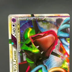 [No Import Duty (US)] Rayquaza & Deoxys LEGEND 074/080 075/080 L3 Japanese Card - Image 3