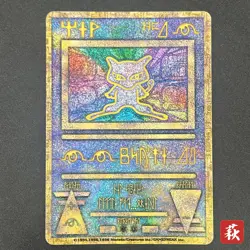 [No Import Duty (US)] Ancient Mew I "Nintedo" Error Holo Movie Promo Card - Image 1